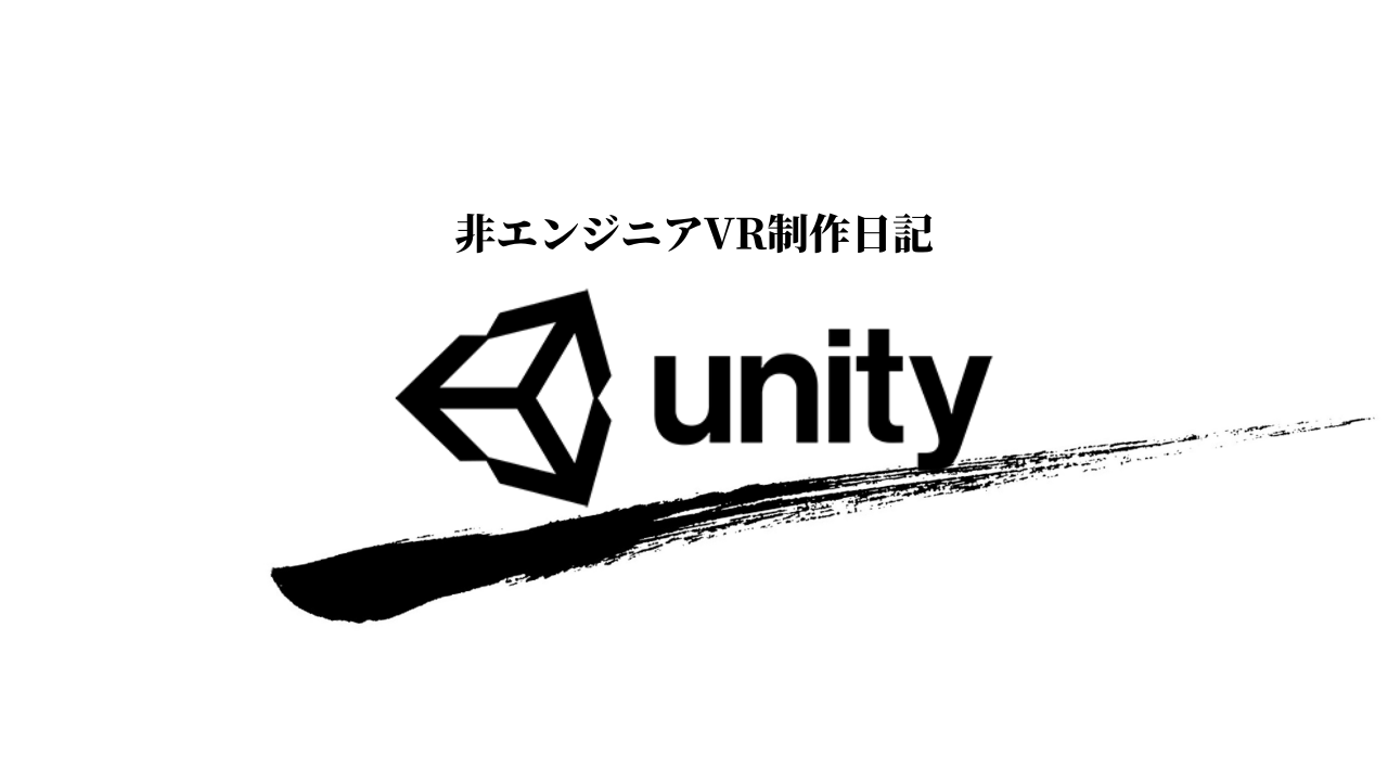 Day4 5 Unity基礎 非エンジニアのunity初心者がvrゲームを作れるようになるまでの成長日記 Boznews ボツニュース