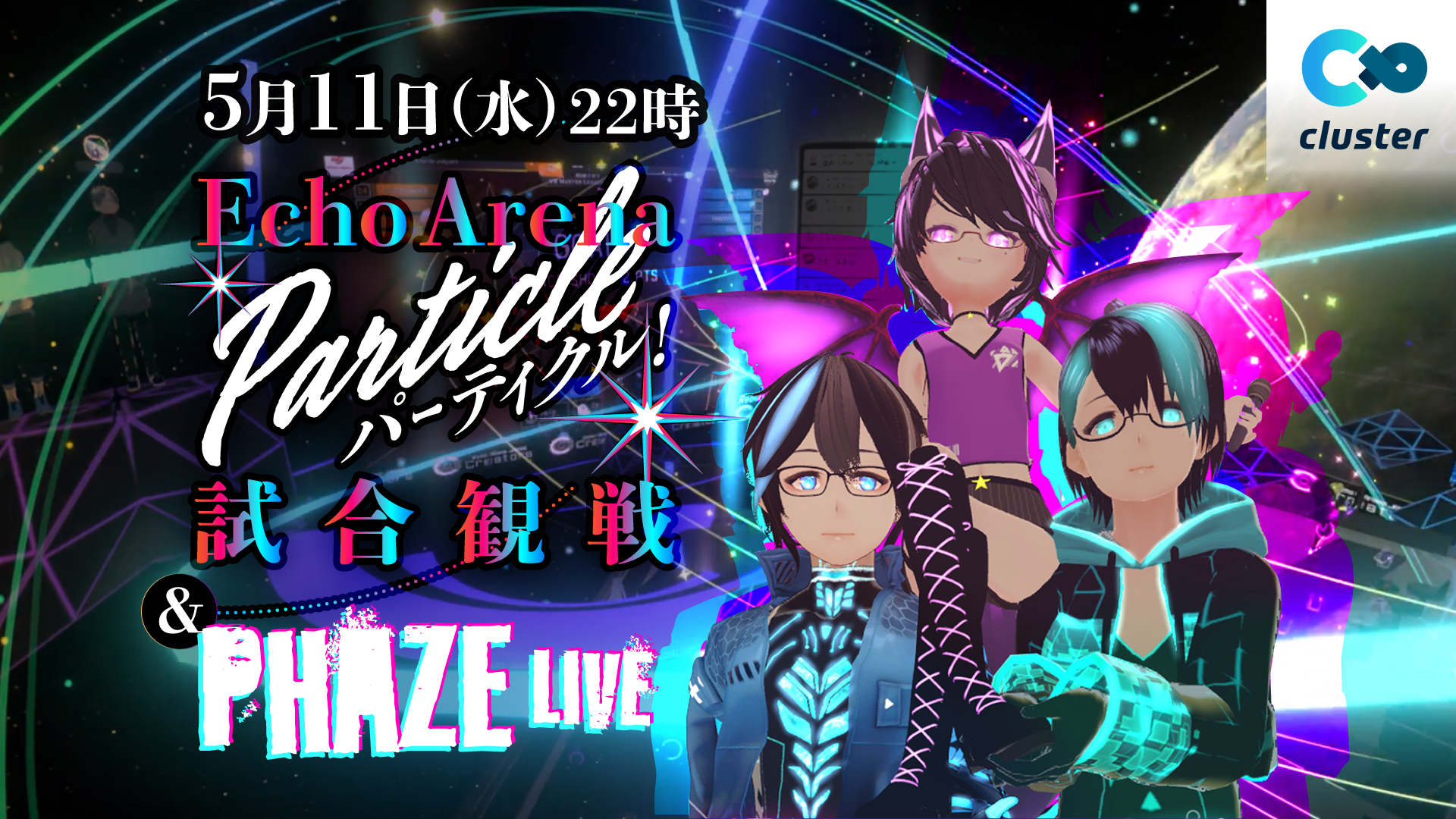 Cluster Echovr event