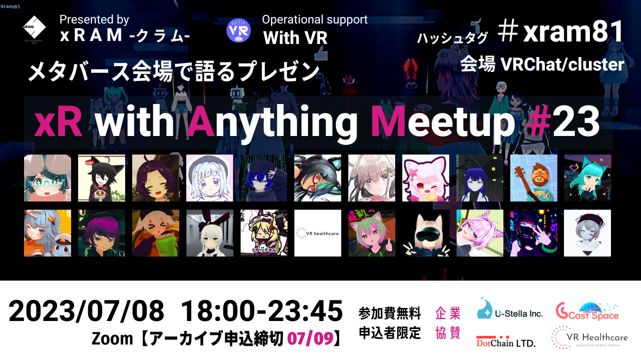 xRAM23サムネ