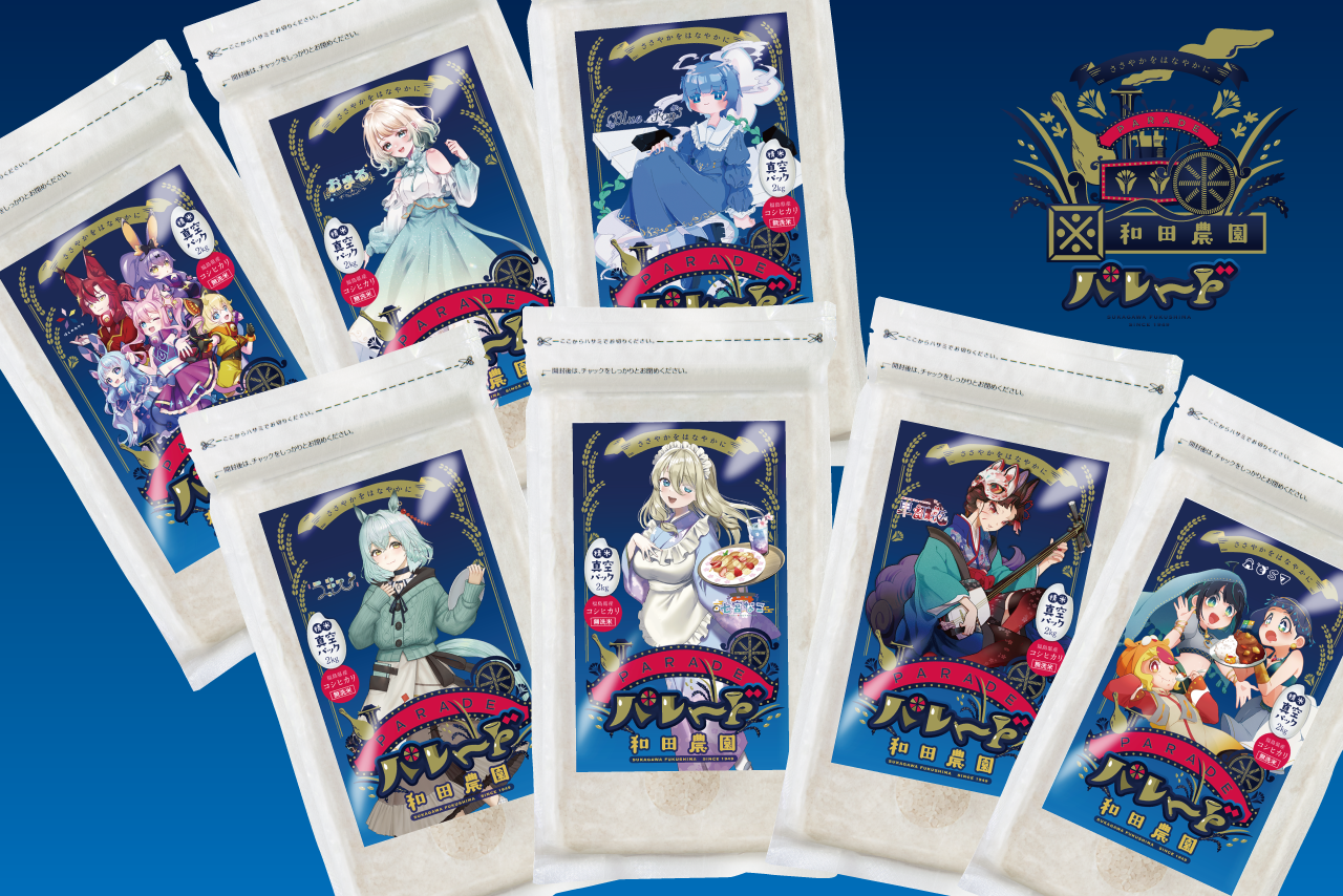 バーチャルイベントからVtuberコラボ商品が誕生【推しと食べるお米!?】